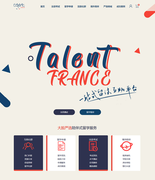  Talent France һվʽƽ̨ѵ ѧ